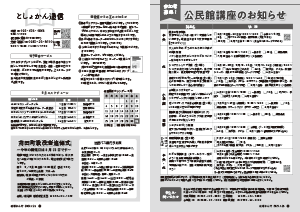 令和6年7月25日号18-19ページ