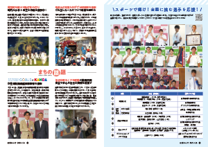 令和6年7月25日号20-21ページ