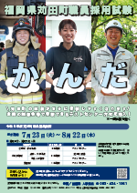 令和6年7月25日号24ページ