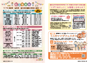 令和6年8月25日号2-3ページ