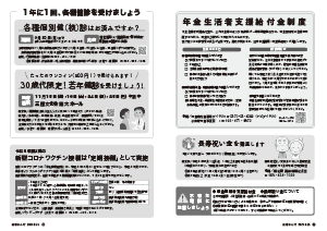 令和6年8月25日号6-9ページ