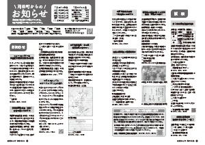 令和6年8月25日号10-15ページ