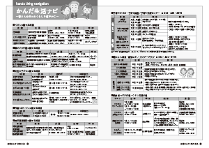 令和6年8月25日号16-17ページ