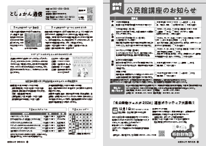 令和6年8月25日号18-19ページ