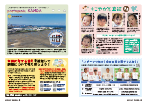 令和6年8月25日号22-23ページ