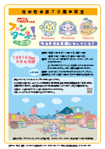 令和6年8月25日号24ページ