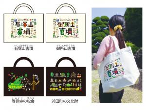 トートバッグイメージ画像