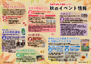 令和6年9月25日号2-3ページ