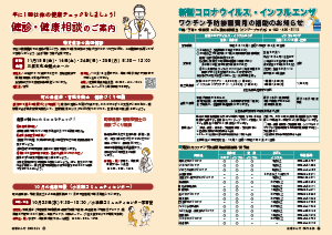 令和6年9月25日号6-7ページ