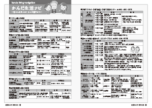 令和6年9月25日号14-15ページ