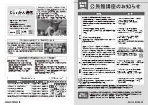 令和6年9月25日号16-17ページ
