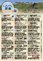 令和6年9月25日号24ページ