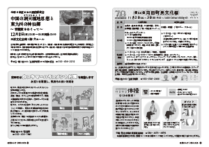 令和6年10月25日号16-19ページ