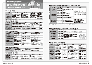 令和6年10月25日号20-21ページ
