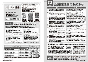 令和6年10月25日号22-23ページ