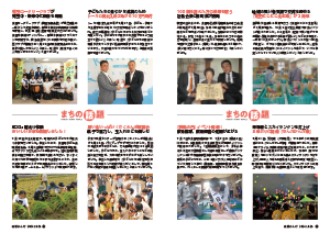 令和6年10月25日号24-27ページ