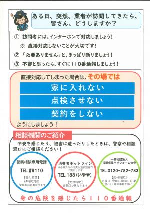 訪問してきたら