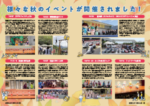 令和6年11月25日号4-5ページ