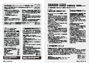 令和6年11月25日号6-7ページ