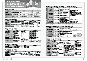 令和6年11月25日号14-15ページ