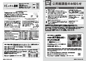 令和6年11月25日号16-17ページ