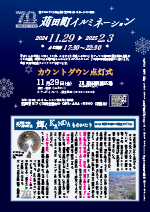 令和6年11月25日号24ページ