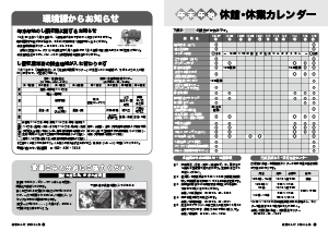 令和6年11月25日号18-19ページ