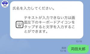 苅田太郎