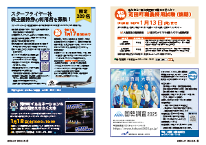 令和6年12月25日号6-7ページ