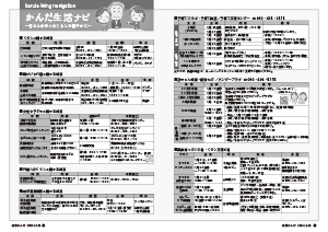 令和6年12月25日号18-19ページ