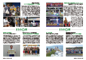 令和6年12月25日号24-25ページ
