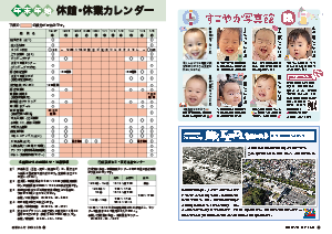 令和6年12月25日号26-27ページ
