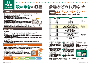 令和7年1月25日号4-5ページ