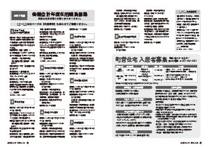 令和7年1月25日号8-9ページ