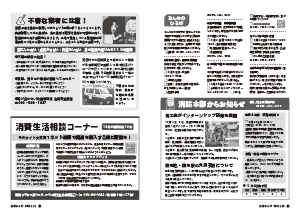 令和7年1月25日号16-17ページ