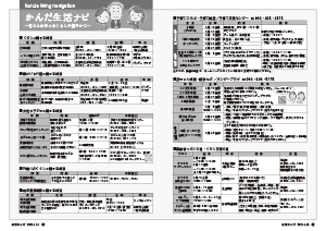 令和7年1月25日号18-19ページ