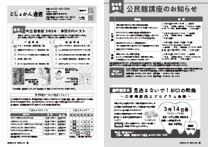 令和7年1月25日号20-21ページ