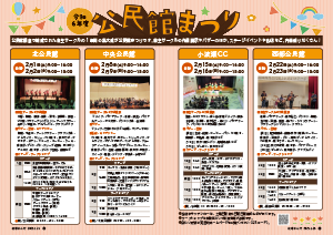 令和7年12月25日号22-23ページ