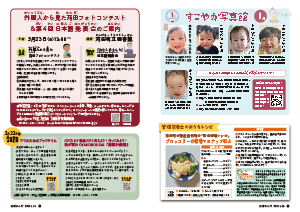 令和7年1月25日号26-27ページ