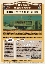 令和7年1月25日号28ページ
