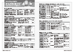 令和7年2月25日号14-15ページ