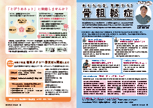令和7年2月25日号18-19ページ