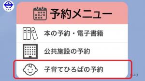 予約メニュー