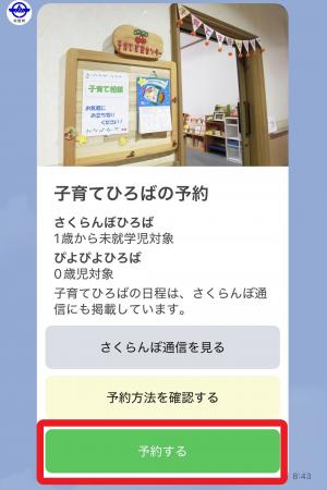 予約する
