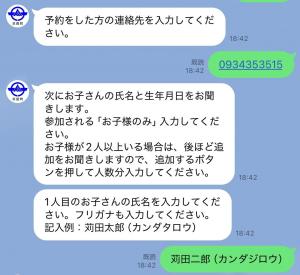 入力２