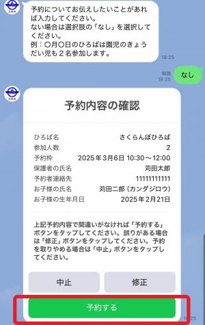 入力４