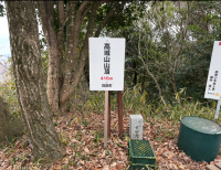 高城山頂看板