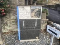 松山城跡案内サイン