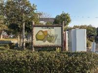向山公園案内看板