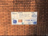 番塚古墳案内板